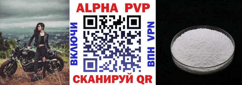 даркнет какой сайт  Ликино-Дулёво  Alfa_PVP Соль 
