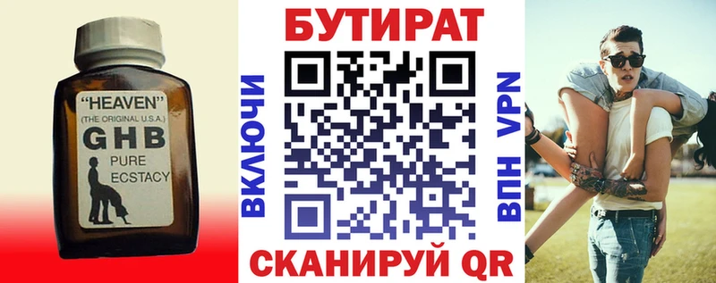 БУТИРАТ GHB  где можно купить наркотик  Ликино-Дулёво 