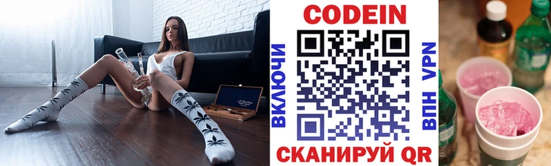 купить наркотики сайты  Ликино-Дулёво  Кодеин напиток Lean (лин) 