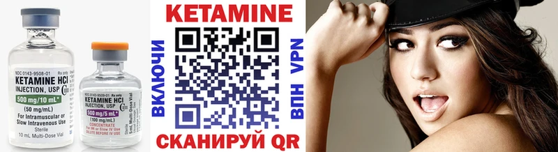 КЕТАМИН ketamine Ликино-Дулёво